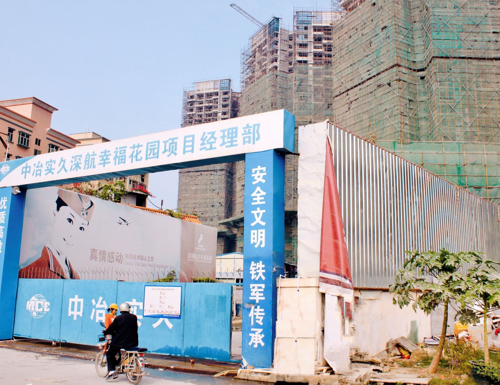 中冶幸福花園工程01.jpg 中冶幸福花園工程01.jpg
